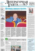 Литературная газета №46 (6488) 2014 (, 2014)