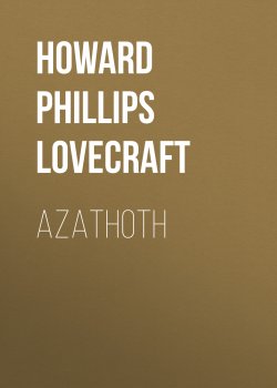 Книга "Azathoth" – H. P. Lovecraft, Говард Лавкрафт