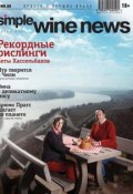 Книга "Рекордные рислинги четы Хассельбахов" (, 2013)