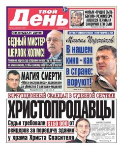 Книга "Твой день 39" {Редакция газеты Твой день} – Редакция газеты Твой день, 2013