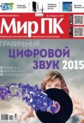 Книга "Журнал «Мир ПК» №02/2015" (Мир ПК, 2015)