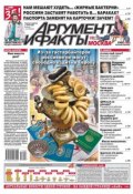 Аргументы и факты 06-2013 (Редакция журнала АиФ. Про Кухню, 2013)