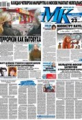 МК Московский комсомолец 87-4-2013 (Редакция газеты МК Московский комсомолец, 2013)