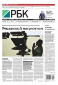 Книга "Ежедневная деловая газета РБК 06-2015" (Редакция газеты Ежедневная деловая газета РБК, 2015)