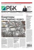 Книга "Ежедневная деловая газета РБК 05-2015" (Редакция газеты Ежедневная деловая газета РБК, 2015)