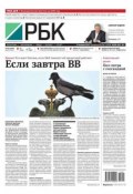 Книга "Ежедневная деловая газета РБК 01-2015" (Редакция газеты Ежедневная деловая газета РБК, 2015)