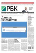 Книга "Ежедневная деловая газета РБК 189-2014" (Редакция газеты Ежедневная деловая газета РБК, 2014)