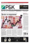 Книга "Ежедневная деловая газета РБК 182-2014" (Редакция газеты Ежедневная деловая газета РБК, 2014)