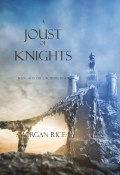 Книга "A Joust of Knights" (Morgan Rice, Морган Райс, 2014)