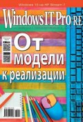 Книга "Windows IT Pro/RE №04/2015" (Открытые системы, 2015)