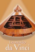 Книга "Leonardo da Vinci" (Eugène Müntz, 2014)