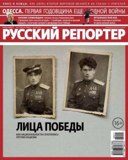 Книга "Русский Репортер №11/2015" {Журнал «Русский Репортер» 2015} – , 2015