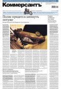 Книга "КоммерсантЪ 49-2015" (Редакция газеты КоммерсантЪ, 2015)