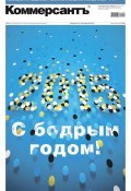 Книга "КоммерсантЪ 237-2014" (Редакция газеты КоммерсантЪ, 2014)