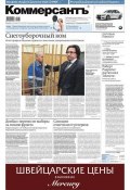 Книга "КоммерсантЪ 194-2014" (Редакция газеты КоммерсантЪ, 2014)