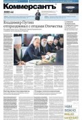КоммерсантЪ 125-2014 (Редакция газеты КоммерсантЪ, 2014)