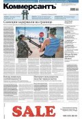 КоммерсантЪ 111-2014 (Редакция газеты КоммерсантЪ, 2014)