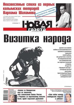 Книга "Новая газета 122-2014" {Редакция газеты Новая газета} – Редакция газеты Новая газета, 2014