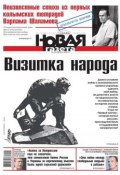 Книга "Новая газета 122-2014" (Редакция газеты Новая газета, 2014)