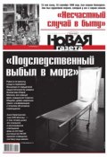 Книга "Новая газета 104-2014" (Редакция газеты Новая газета, 2014)