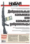 Новая газета 71-2014 (Редакция газеты Новая газета, 2014)