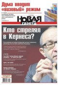Новая газета 47-2014 (Редакция газеты Новая газета, 2014)