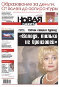 Новая газета 127-11-2012 (Редакция газеты Новая газета, 2012)