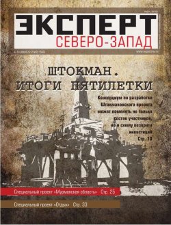 Книга "Эксперт Северо-Запад 22-2012" {Редакция журнала Эксперт Северо-Запад} – Редакция журнала Эксперт Северо-Запад, 2012