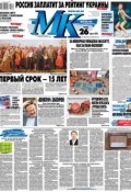 МК Московский комсомолец 60-2015 (Редакция газеты МК Московский комсомолец, 2015)
