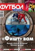 Книга "Футбол 05-2015" (Редакция журнала Футбол, 2015)