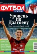 Книга "Футбол 07-2014" (Редакция журнала Футбол, 2014)