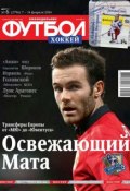 Книга "Футбол 06-2014" (Редакция журнала Футбол, 2014)