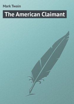 Книга "The American Claimant" – Марк Твен