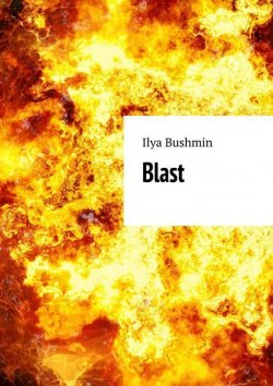 Книга "Blast" – Ilya Bushmin