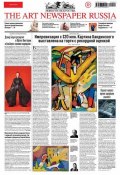 The Art Newspaper Russia №06 / октябрь 2012 (, 2012)