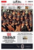 Книга "The Art Newspaper Russia №02 / март 2014" (, 2014)