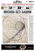 Книга "The Art Newspaper Russia №03 / апрель 2014" (, 2014)