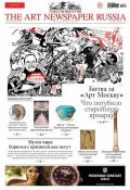 Книга "The Art Newspaper Russia №08 / октябрь 2014" (, 2014)