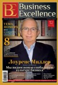 Business Excellence (Деловое совершенство) № 3 (177) 2013 (, 2013)