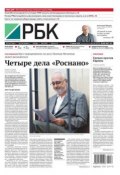 Книга "Ежедневная деловая газета РБК 116-2015" (Редакция газеты Ежедневная деловая газета РБК, 2015)