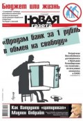 Новая газета 65-2015 (Редакция газеты Новая газета, 2015)