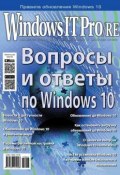 Windows IT Pro/RE №08/2015 (Открытые системы, 2015)
