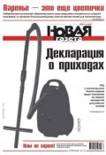 Книга "Новая газета 84-2015" (Редакция газеты Новая газета, 2015)