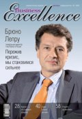 Книга "Business Excellence (Деловое совершенство) № 9 2009" (, 2009)