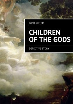 Книга "Children of the gods" – Irina Ritter