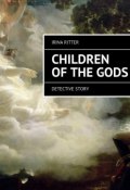 Children of the gods (Irina Ritter)