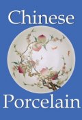 Книга "Chinese Porcelain" (O. du Sartel)