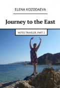 Journey to the East (Elena Kozodaeva)