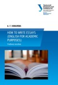 How to write essays (English for Academic Purposes) (Александра Ковалева, 2014)