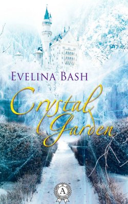 Книга "Crystal Garden" – Evelina Bash
